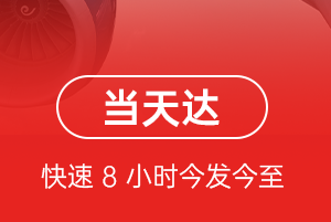 安阳红旗渠机场快运航空货运公司【机场